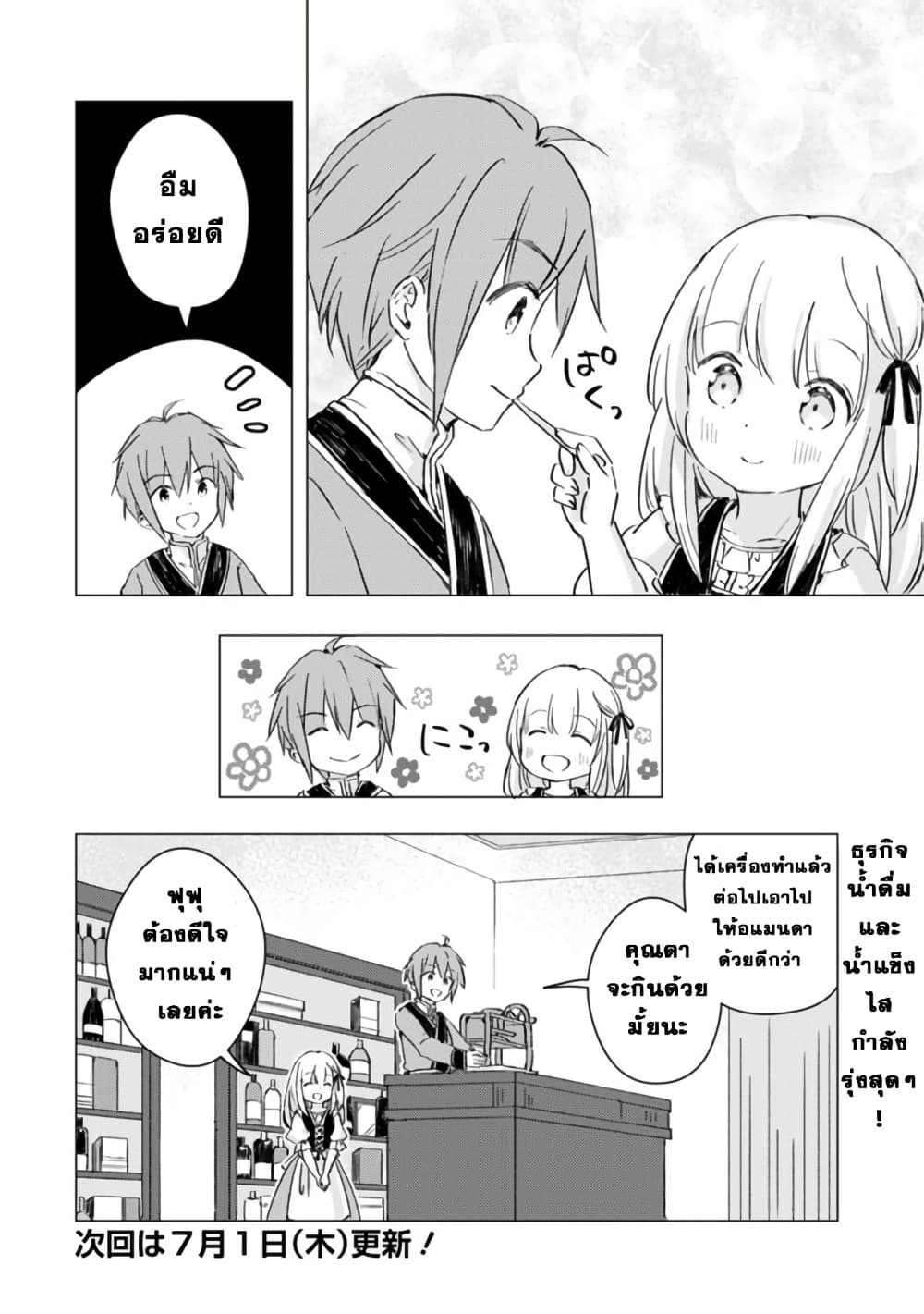 Manga wo Yomeru Ore ga Sekai Saikyou page 10