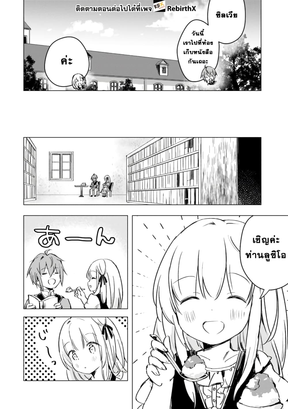 Manga wo Yomeru Ore ga Sekai Saikyou page 2