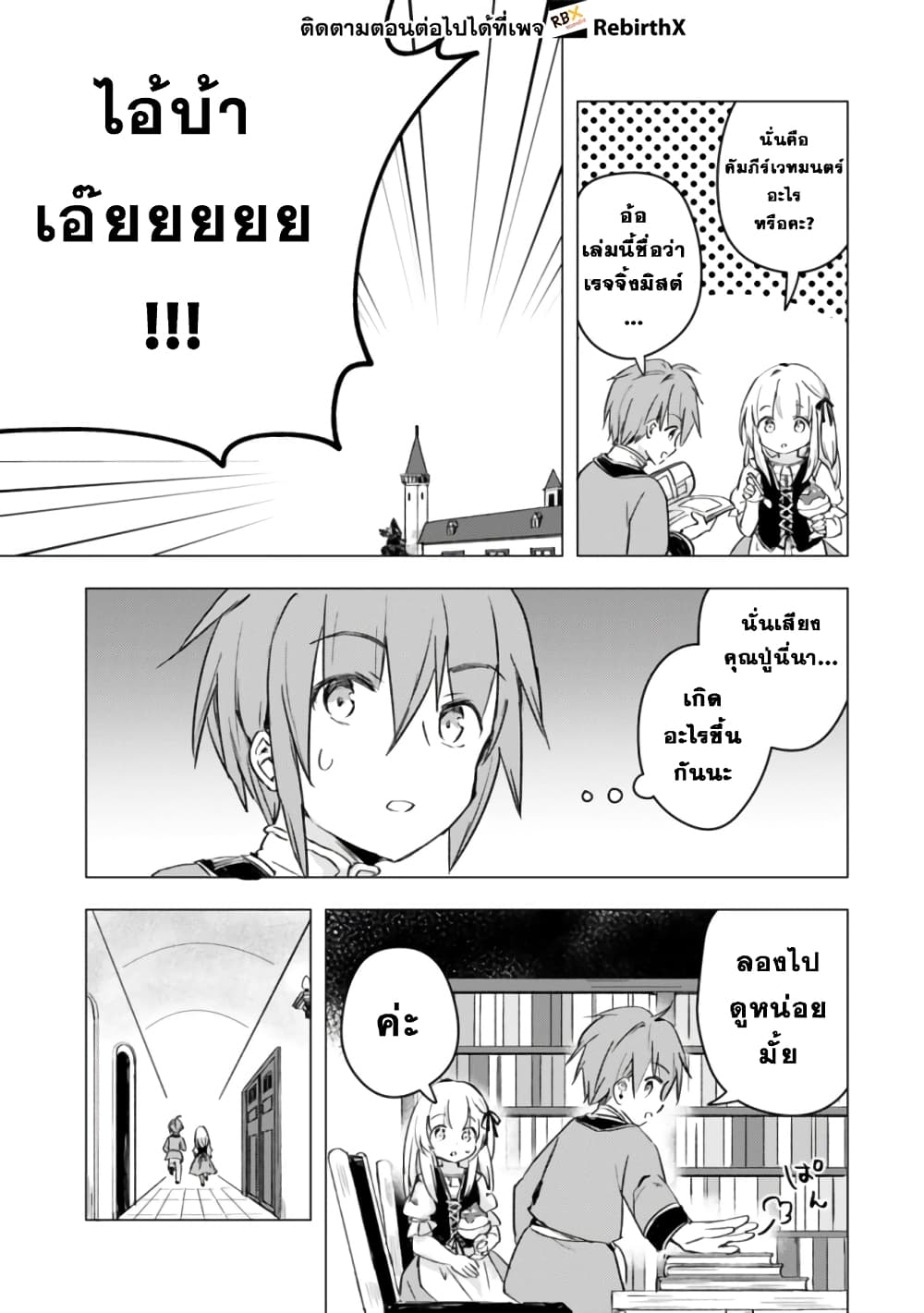 Manga wo Yomeru Ore ga Sekai Saikyou page 3