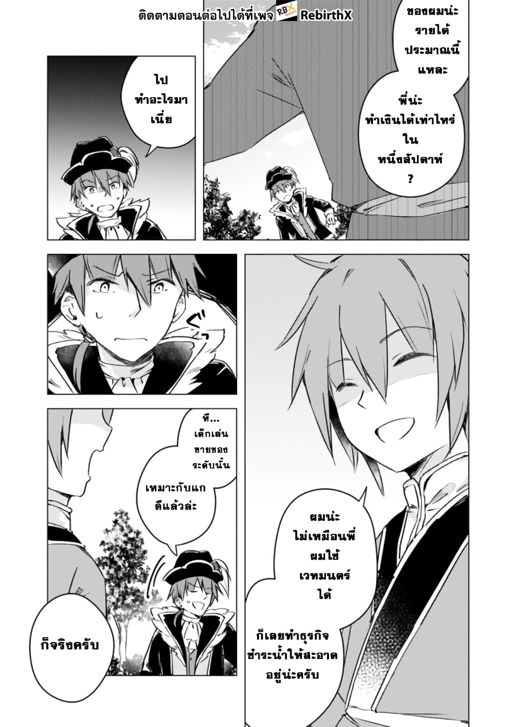 Manga wo Yomeru Ore ga Sekai Saikyou page 9