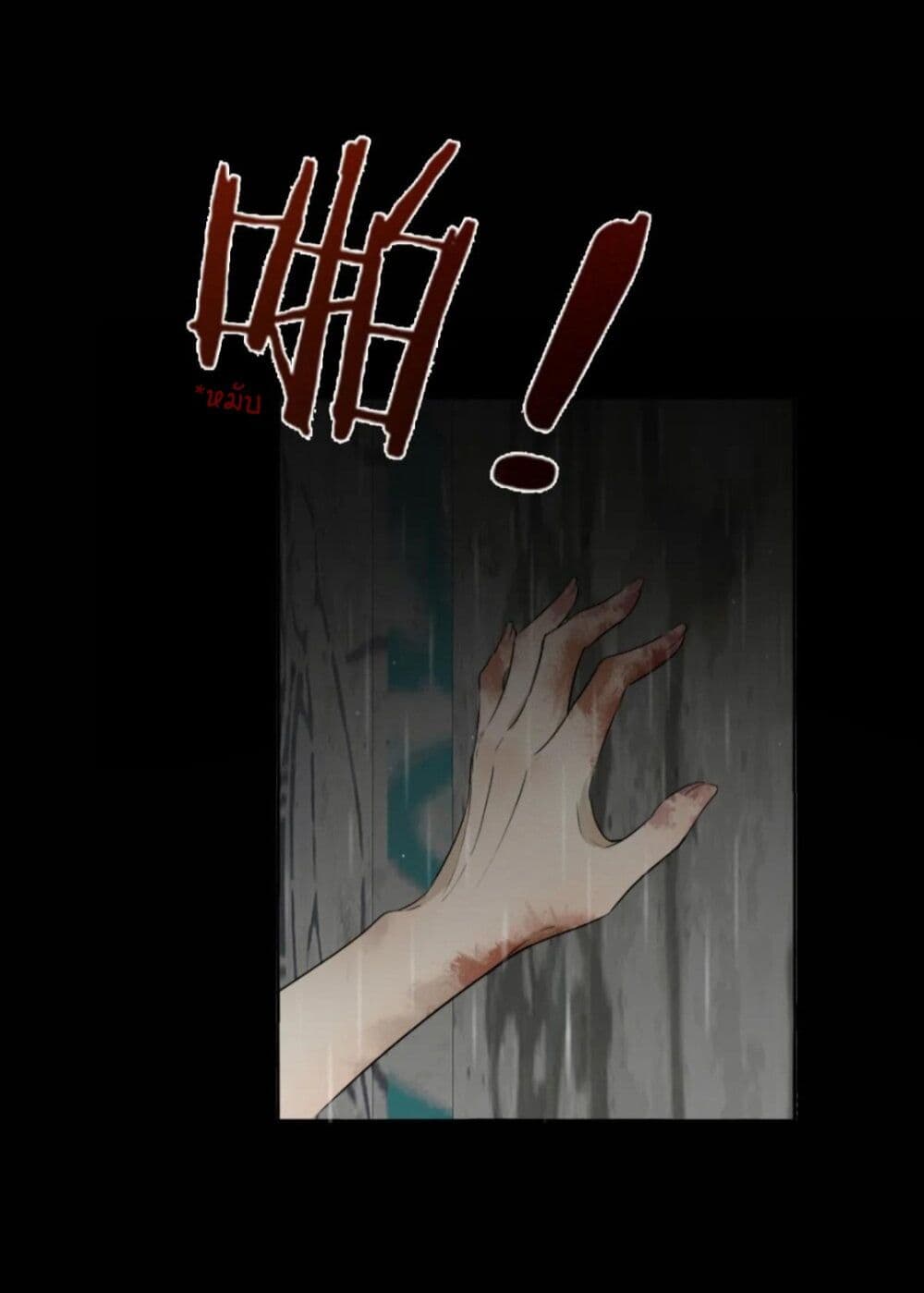 Manipulate My Heart page 4