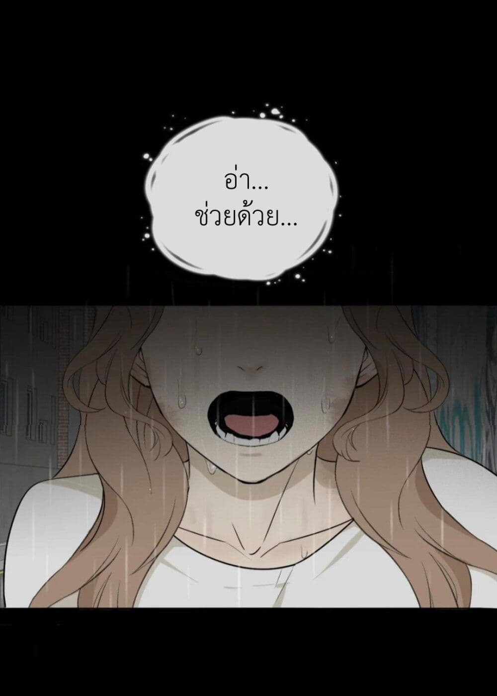 Manipulate My Heart page 5