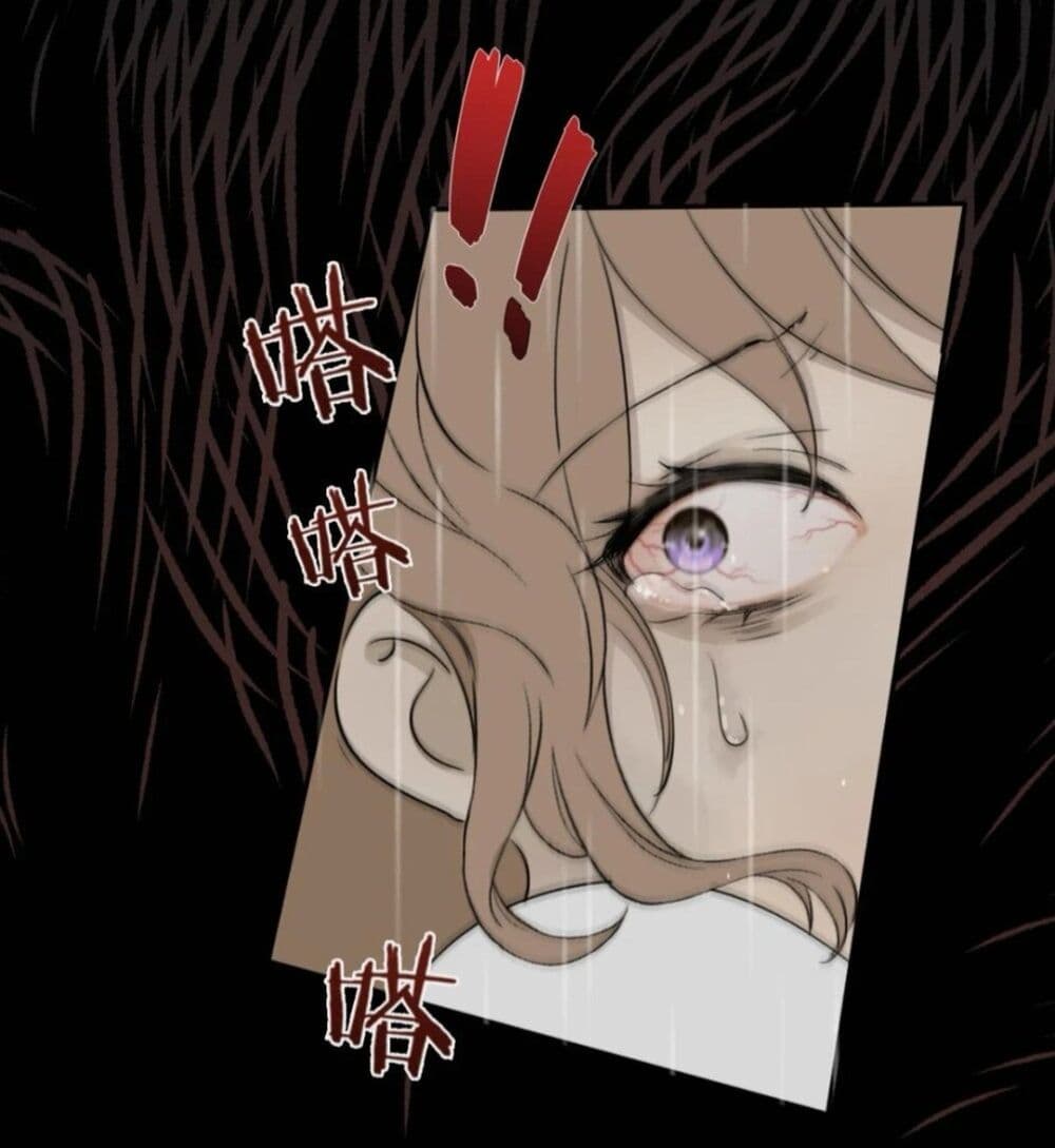 Manipulate My Heart page 9