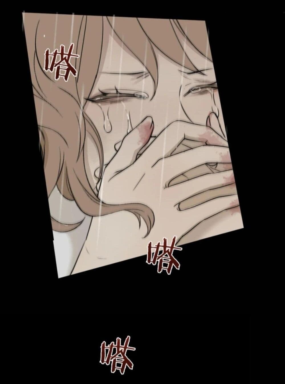 Manipulate My Heart page 10