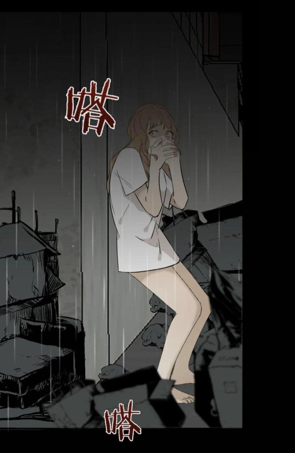 Manipulate My Heart page 11