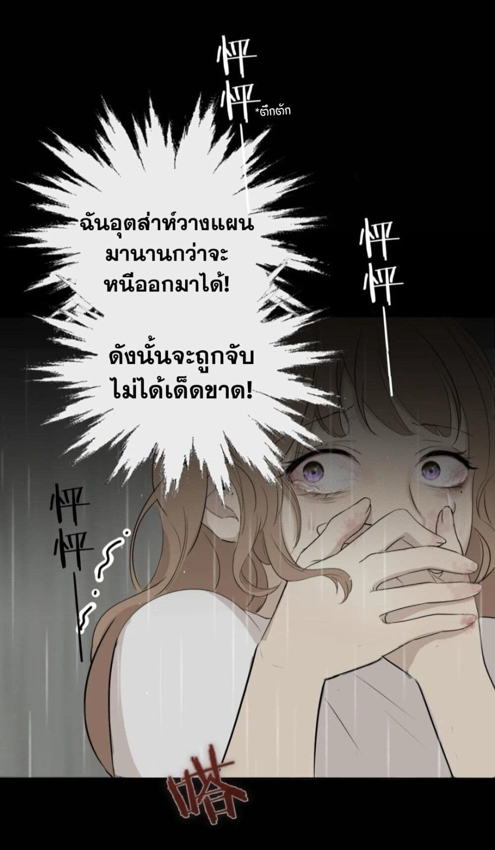 Manipulate My Heart page 13