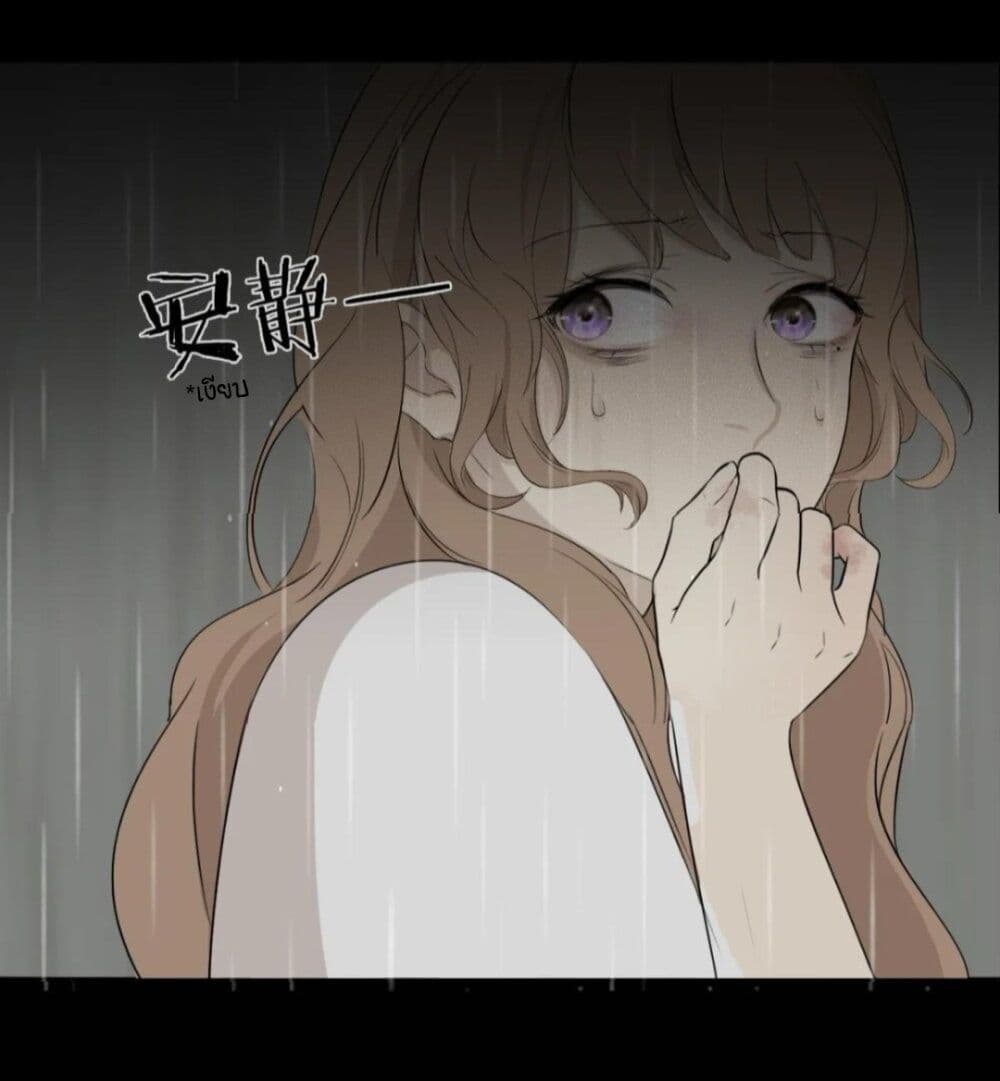 Manipulate My Heart page 15