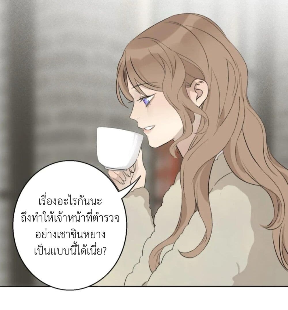 Manipulate My Heart page 25