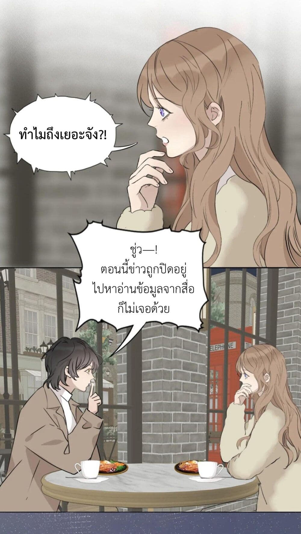 Manipulate My Heart page 27