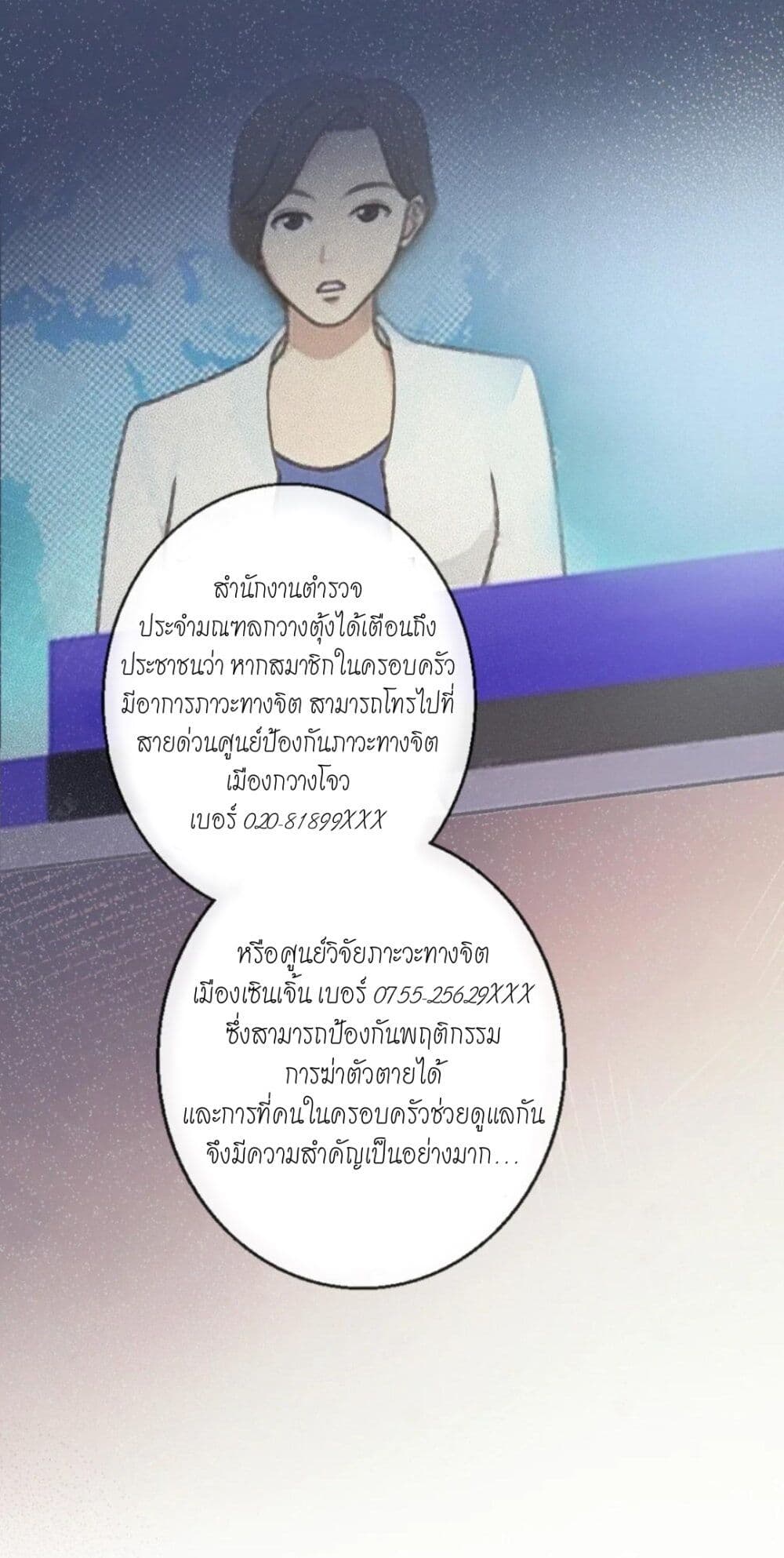 Manipulate My Heart page 30