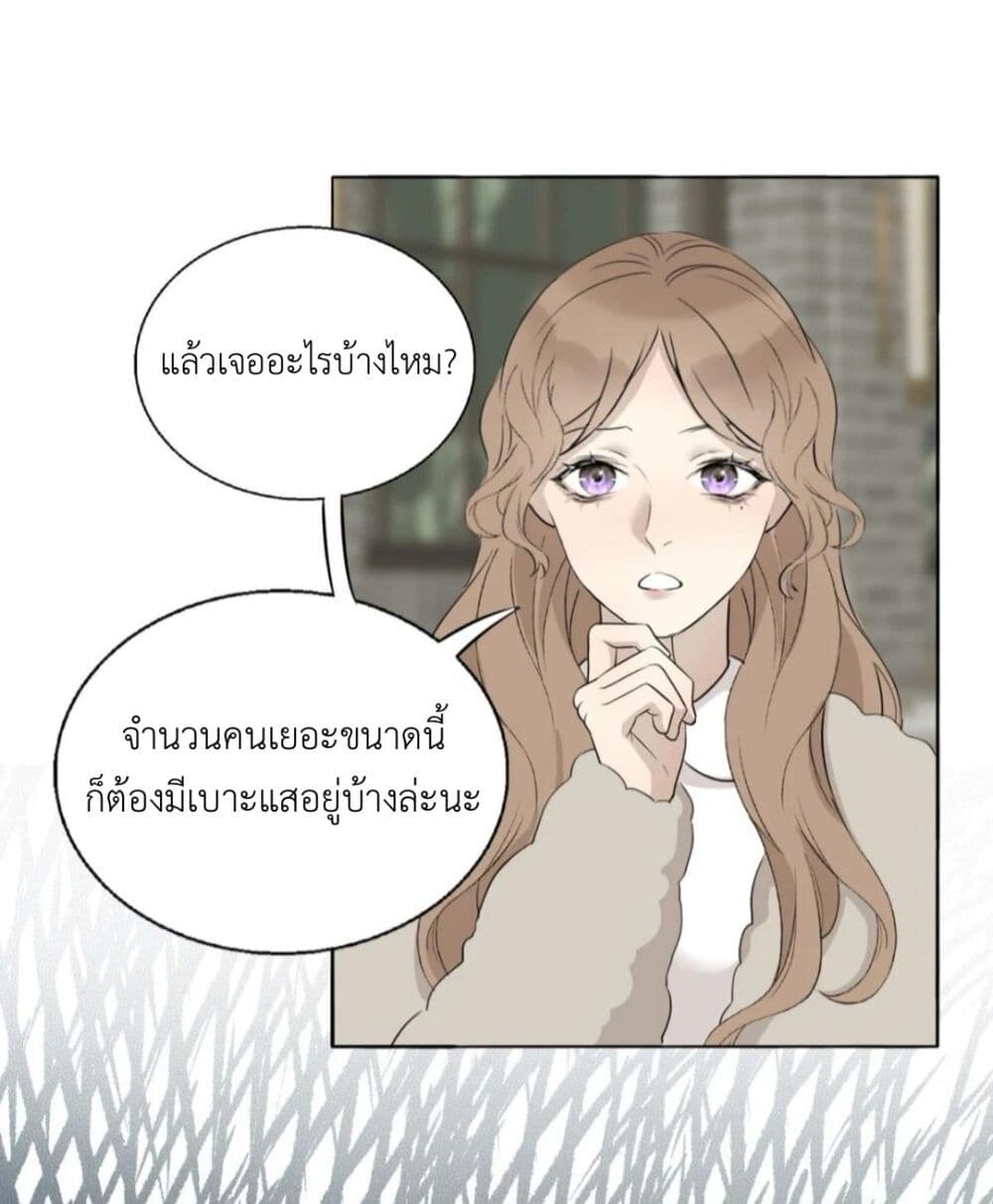 Manipulate My Heart page 32