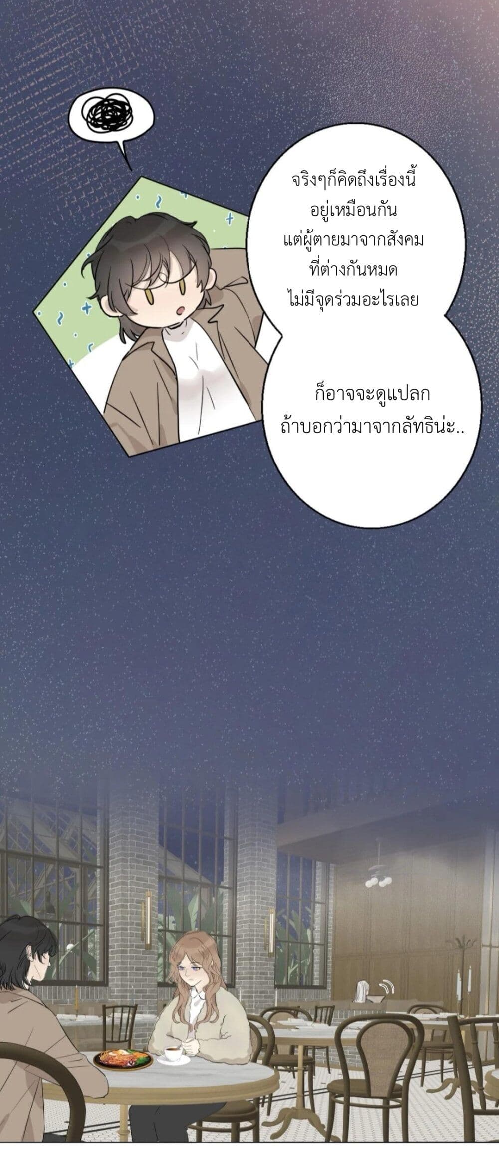 Manipulate My Heart page 34