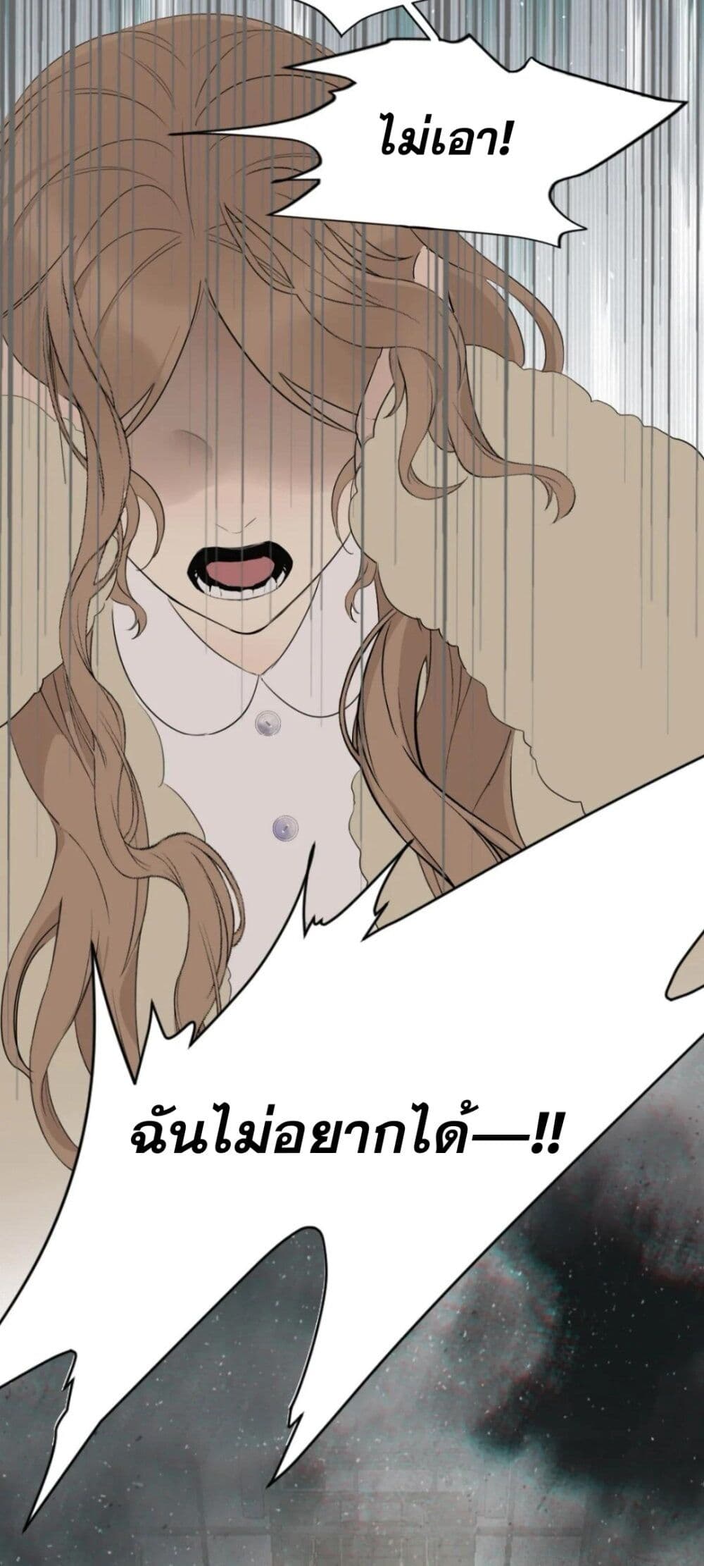 Manipulate My Heart page 46