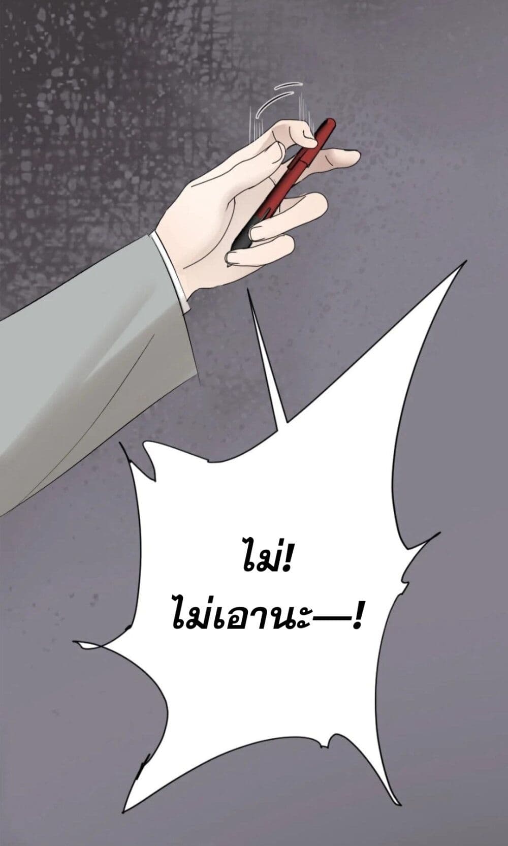 Manipulate My Heart page 49