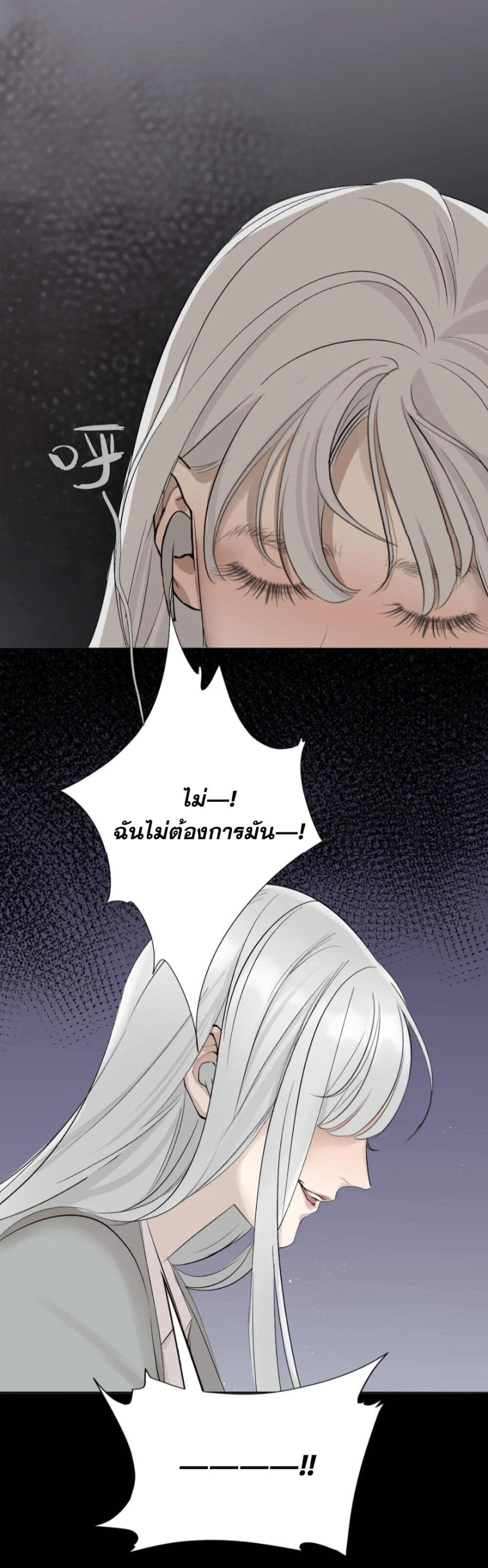 Manipulate My Heart page 50