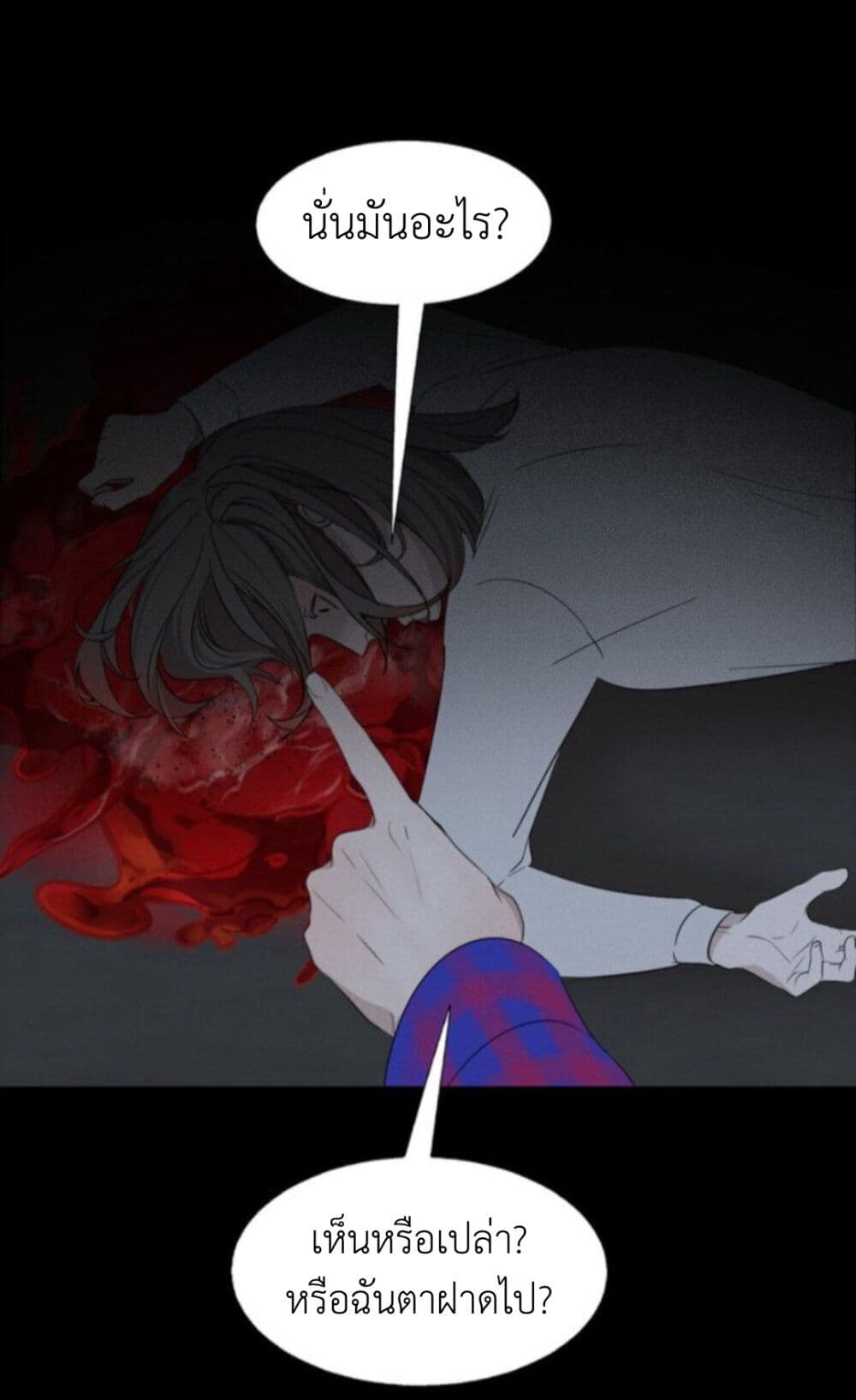 Manipulate My Heart page 4