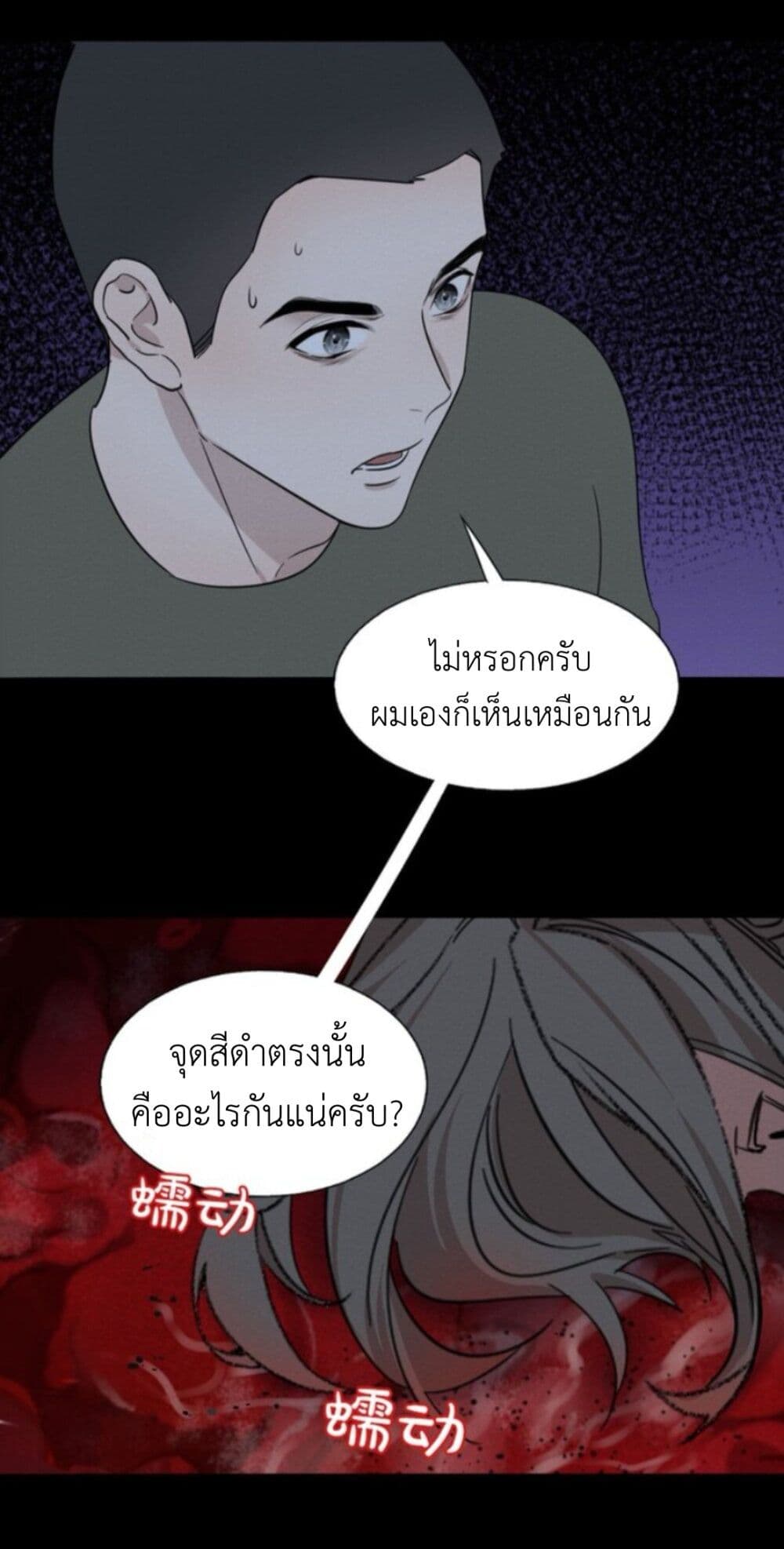 Manipulate My Heart page 5