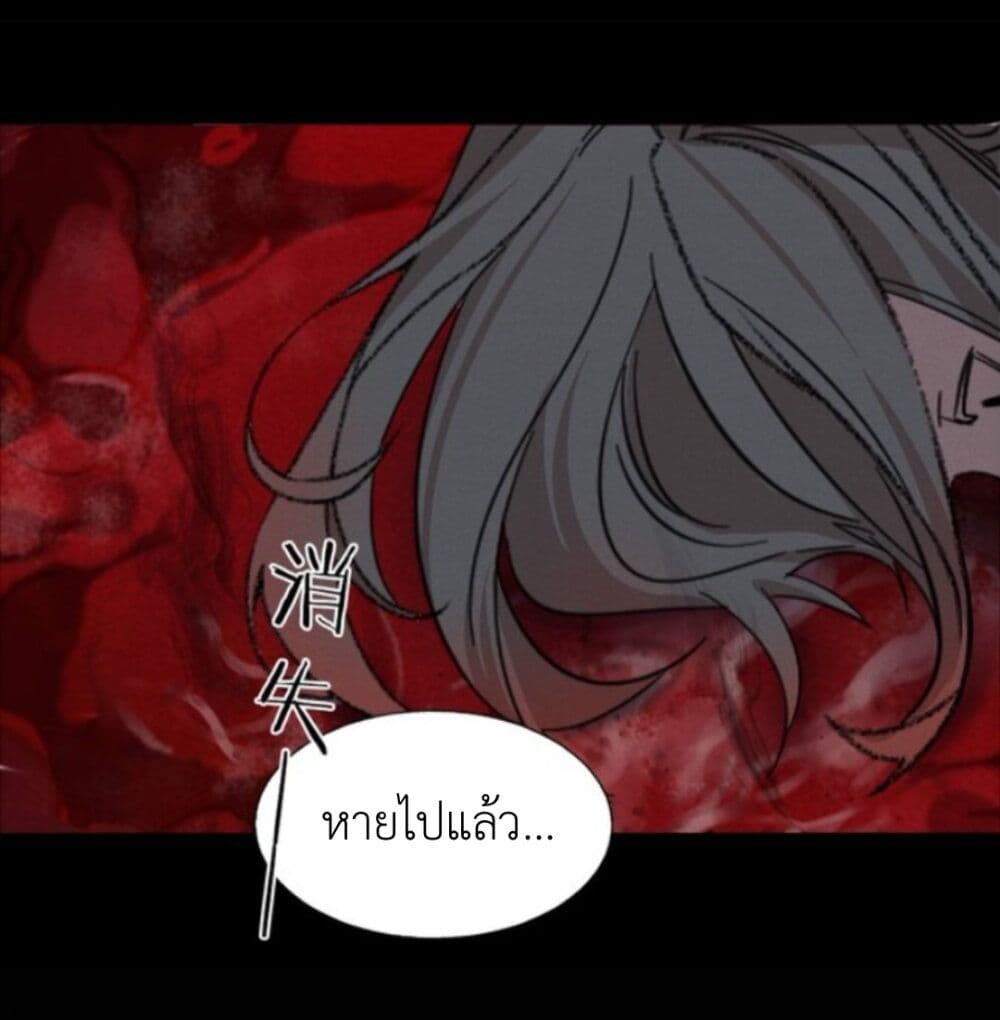 Manipulate My Heart page 6