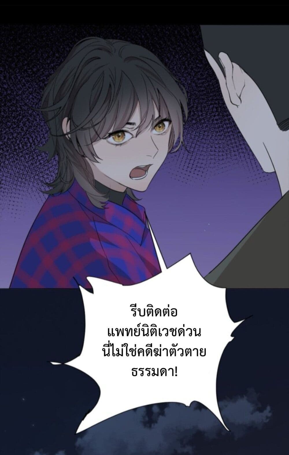 Manipulate My Heart page 7