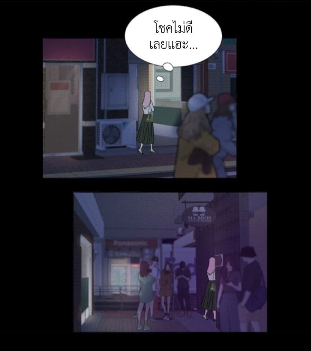 Manipulate My Heart page 10