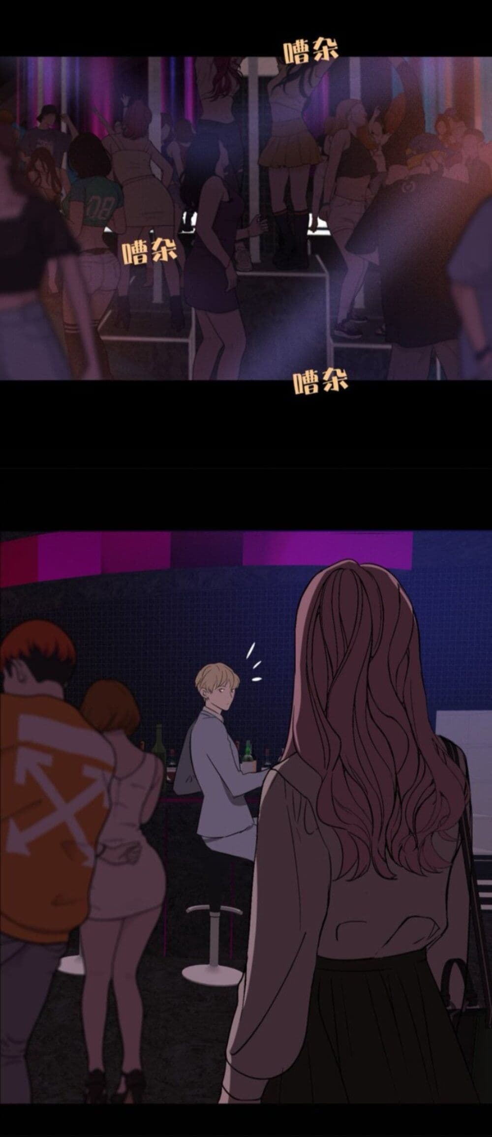 Manipulate My Heart page 11