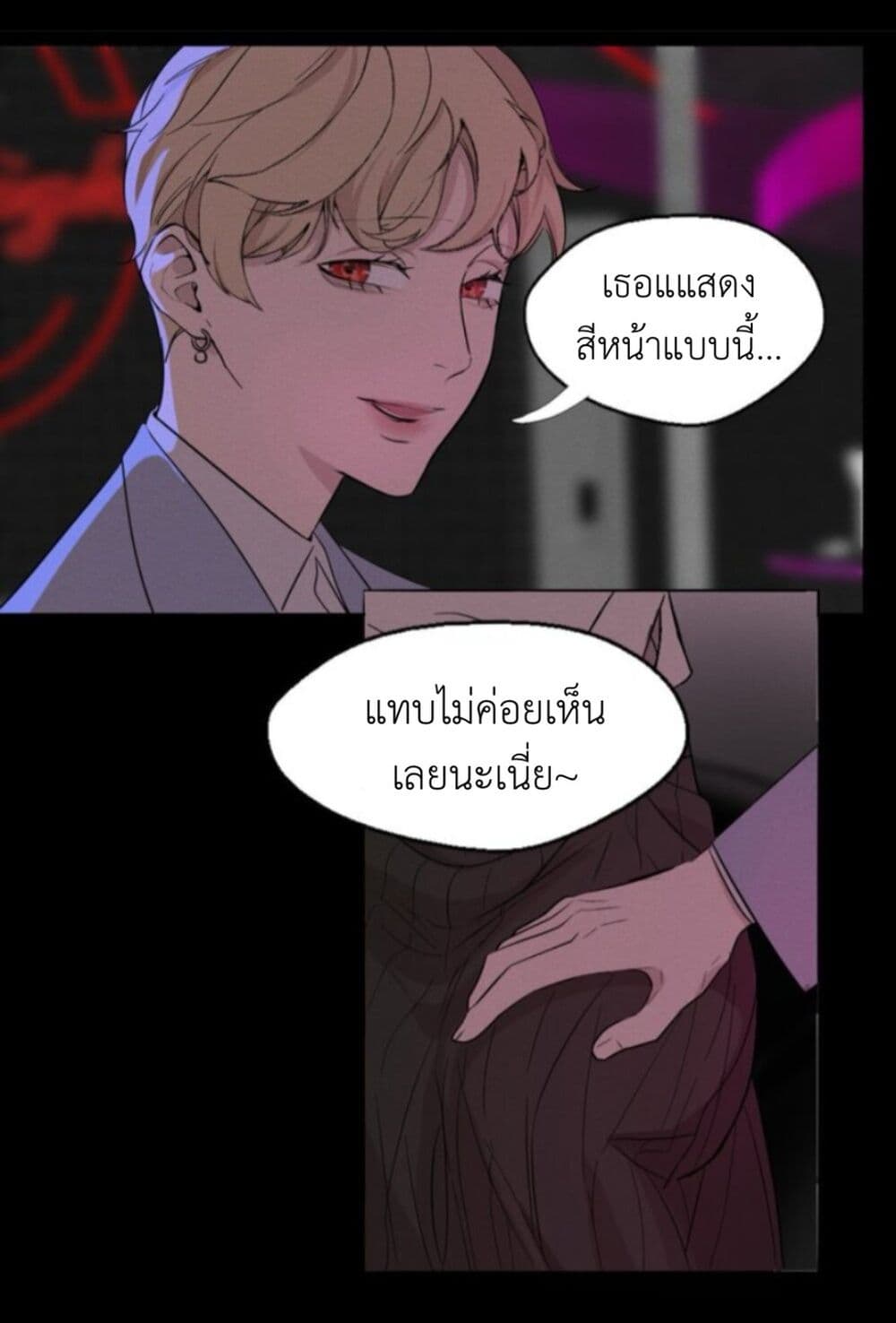 Manipulate My Heart page 13