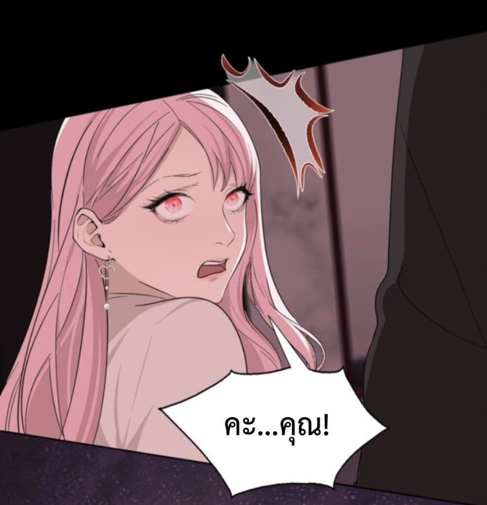 Manipulate My Heart page 20