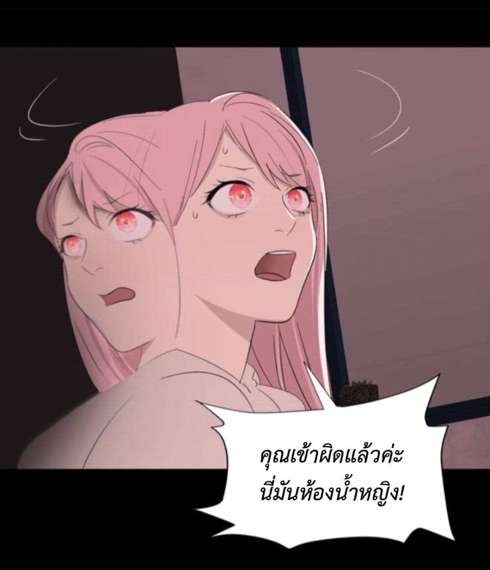 Manipulate My Heart page 22