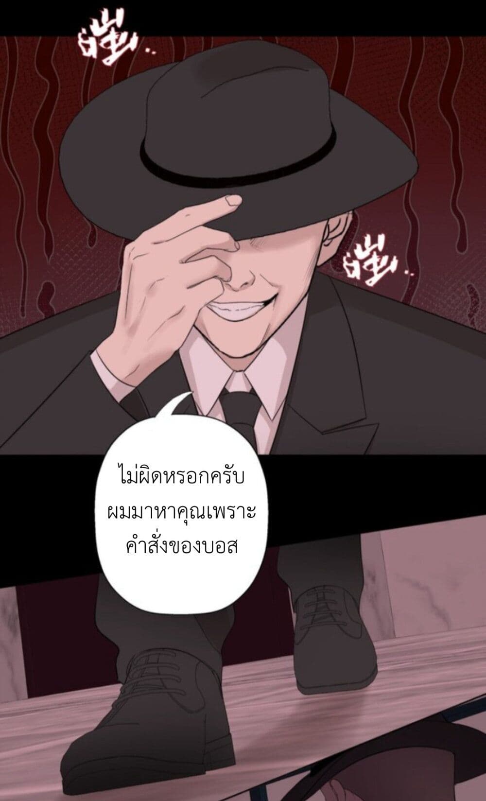 Manipulate My Heart page 23