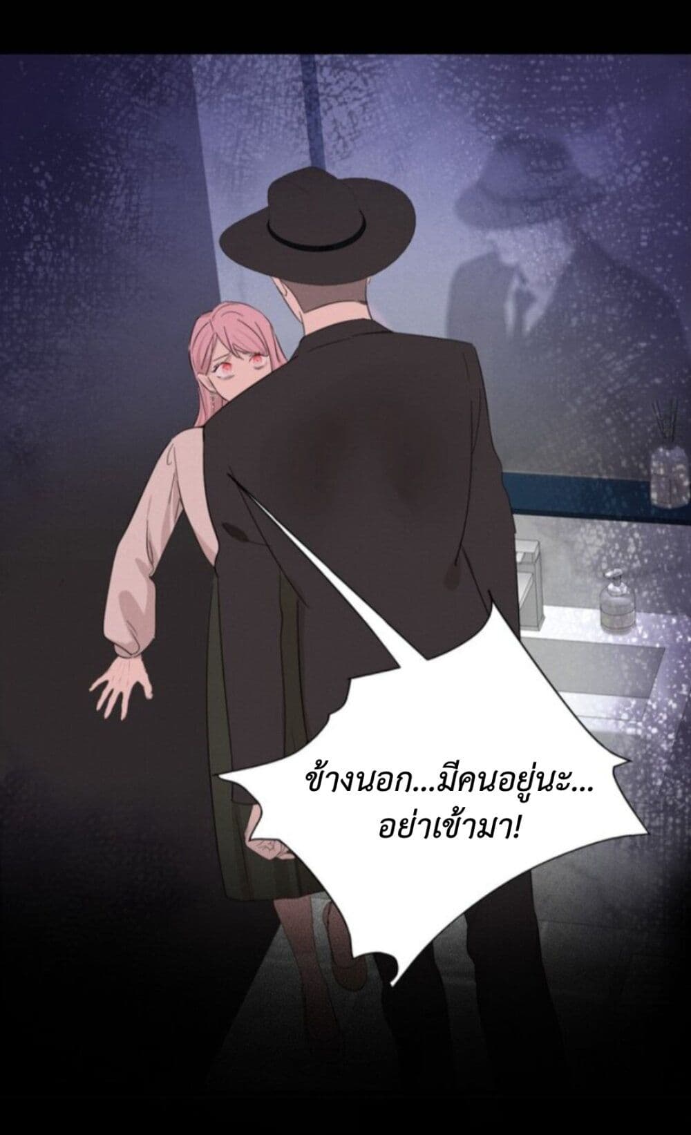 Manipulate My Heart page 25