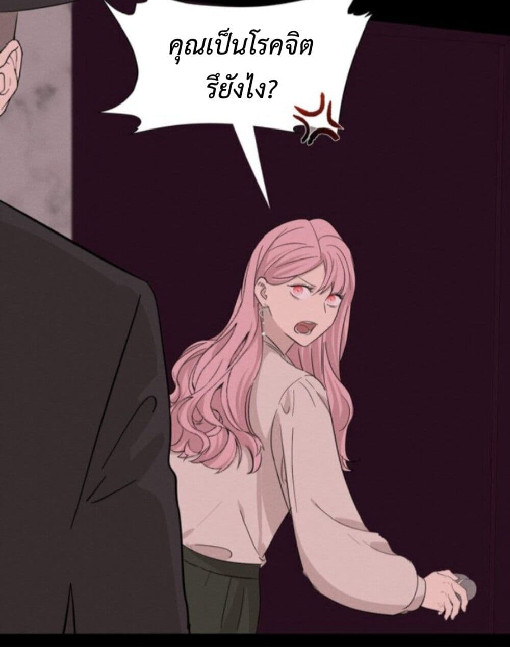 Manipulate My Heart page 32