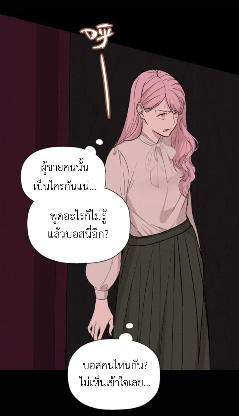 Manipulate My Heart page 34