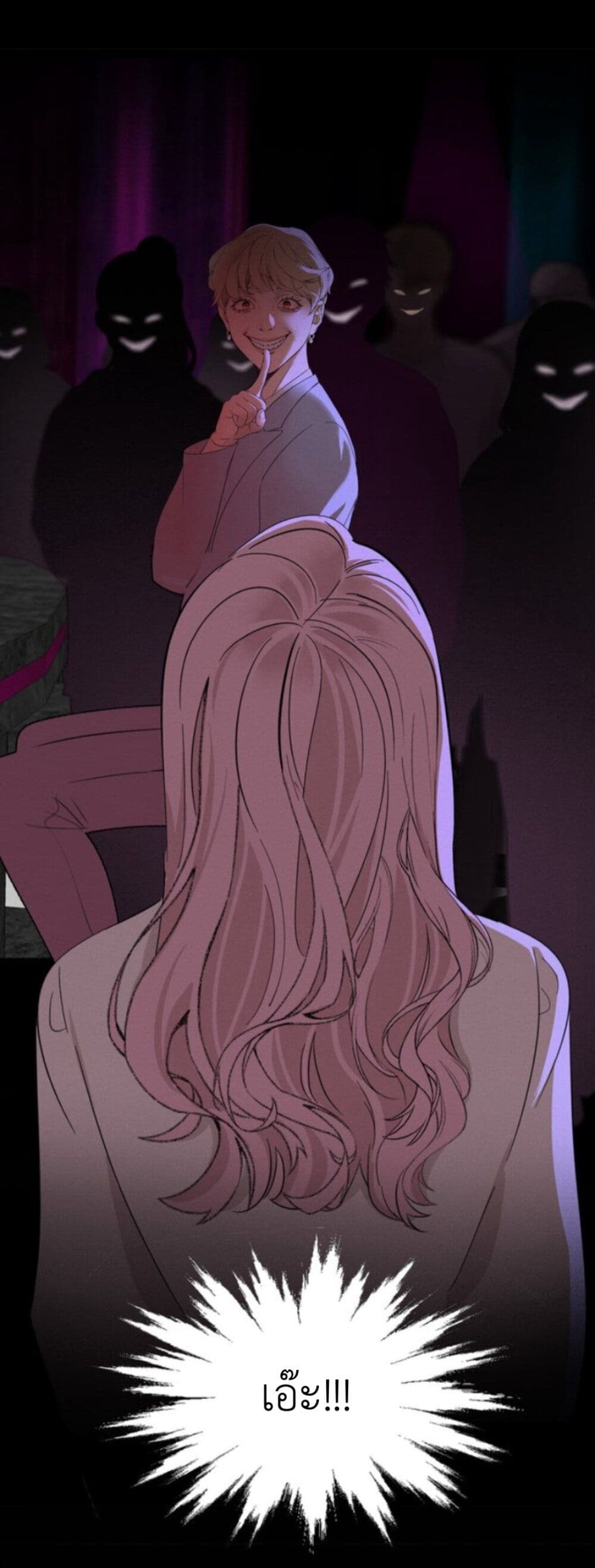 Manipulate My Heart page 39