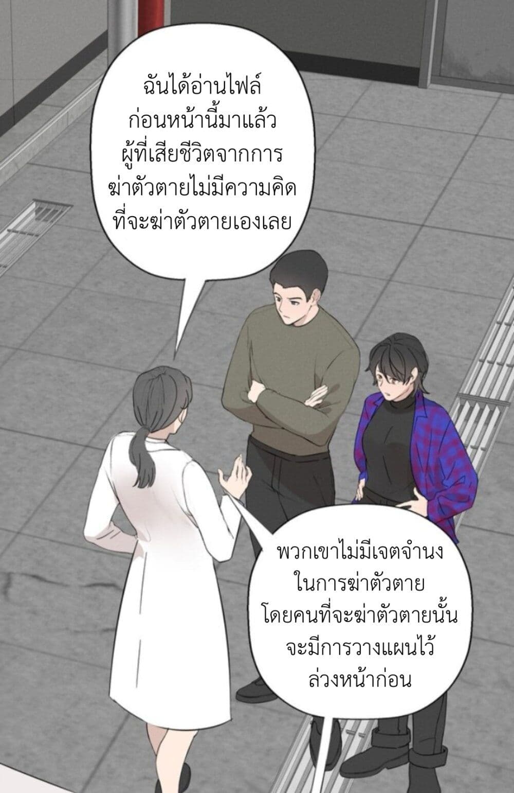 Manipulate My Heart page 43