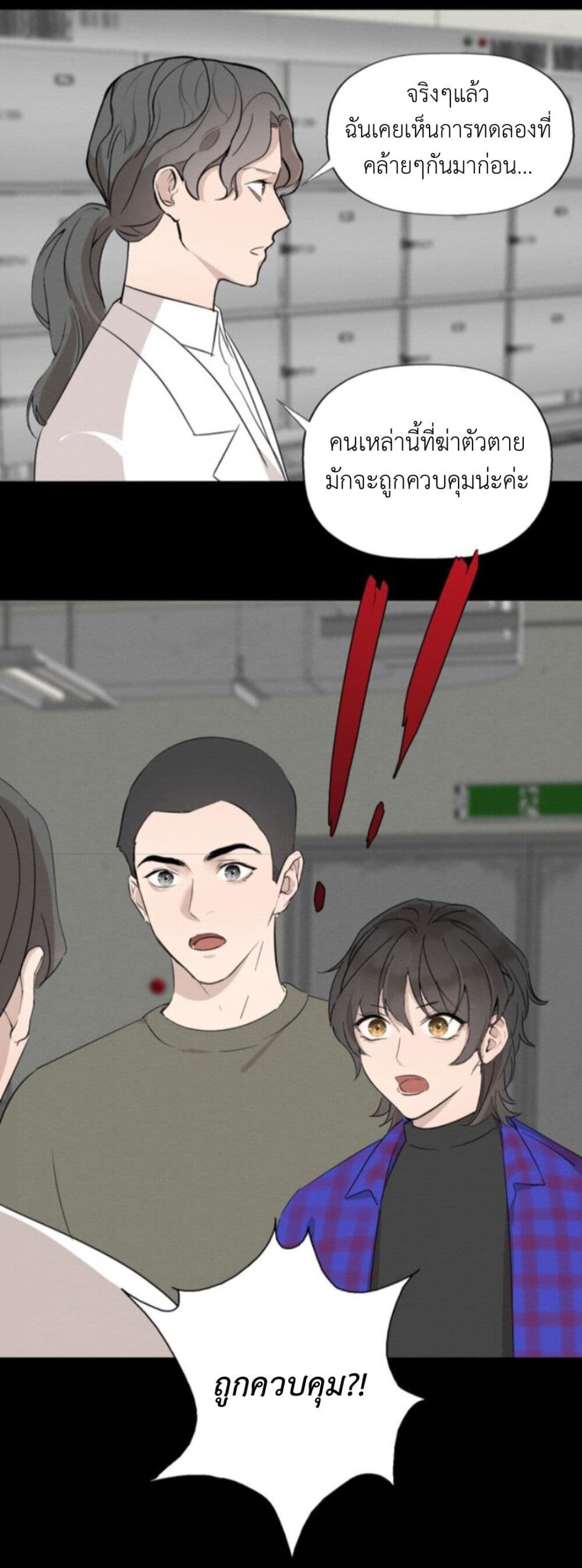 Manipulate My Heart page 45