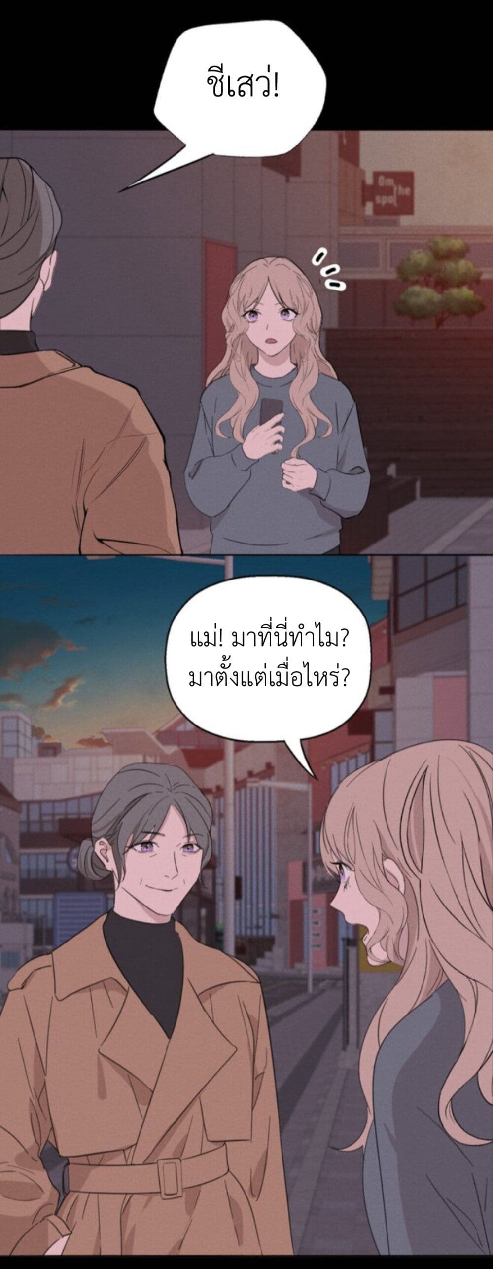 Manipulate My Heart page 4