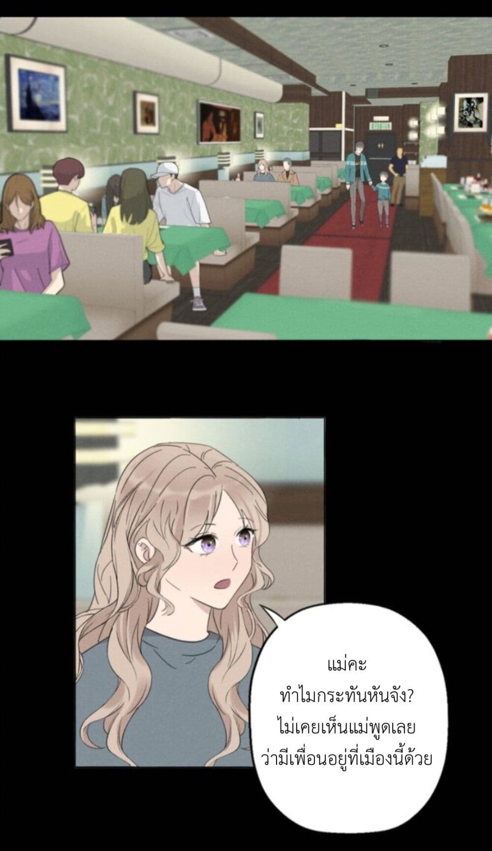 Manipulate My Heart page 7