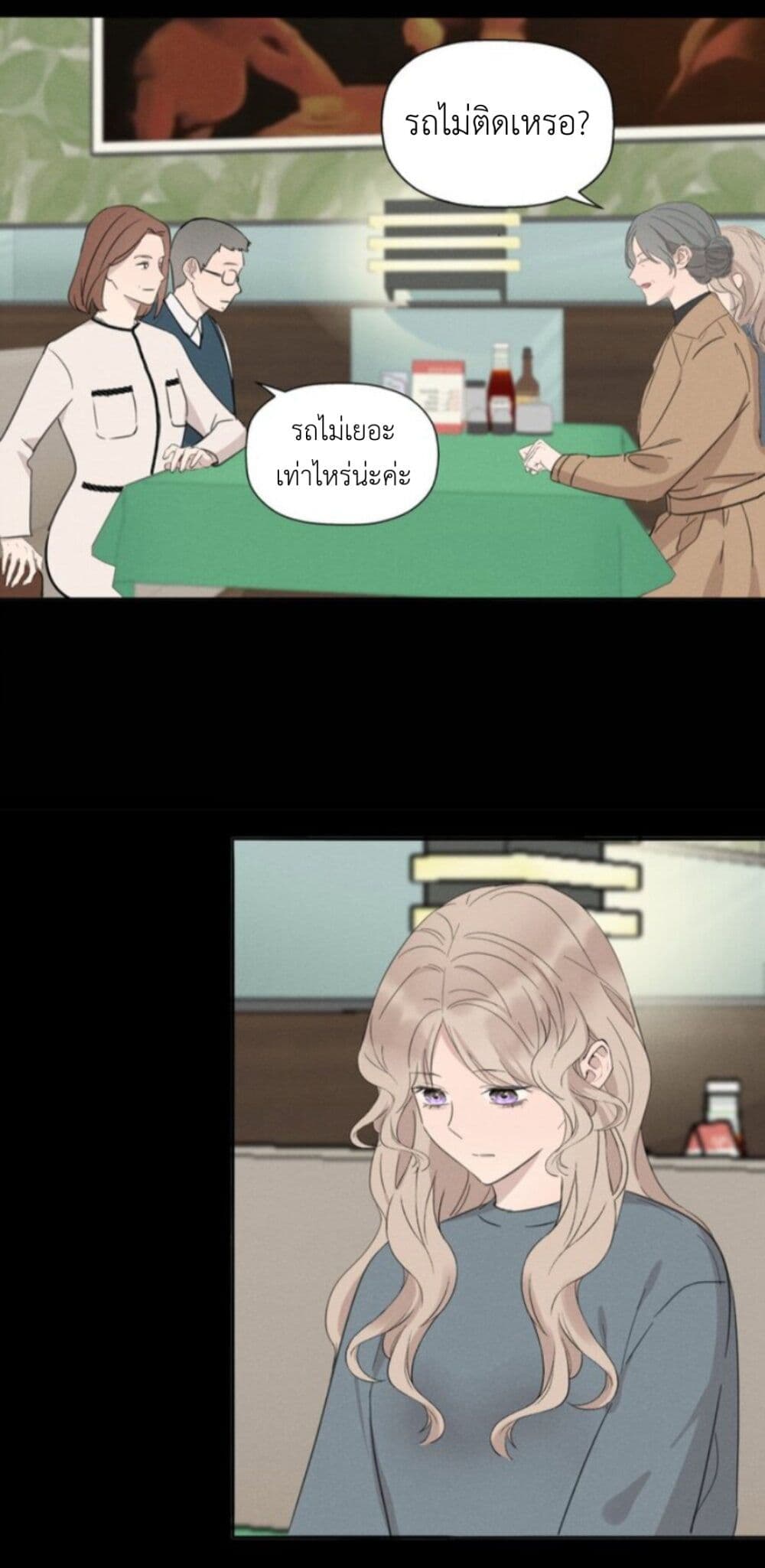 Manipulate My Heart page 11