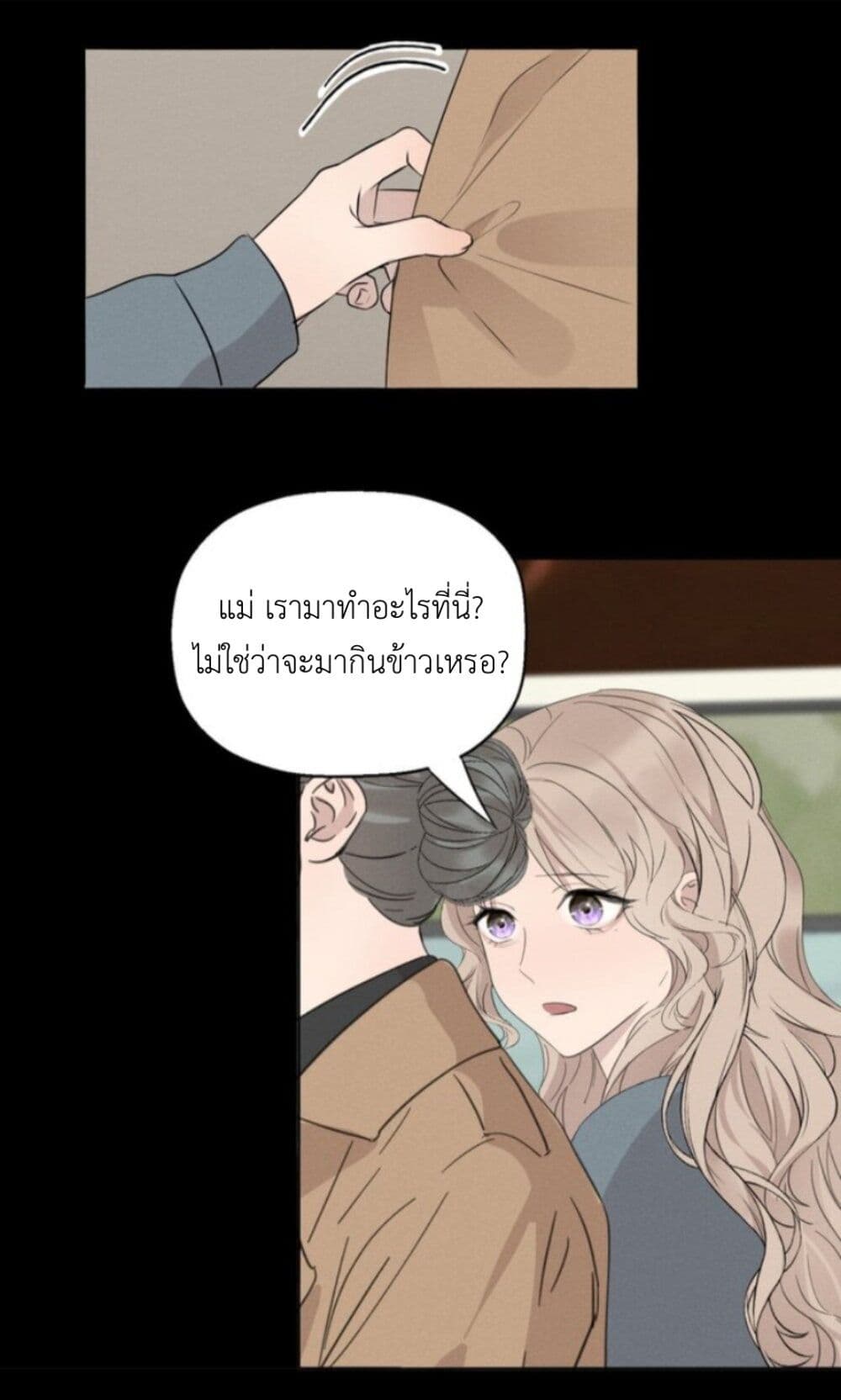 Manipulate My Heart page 13