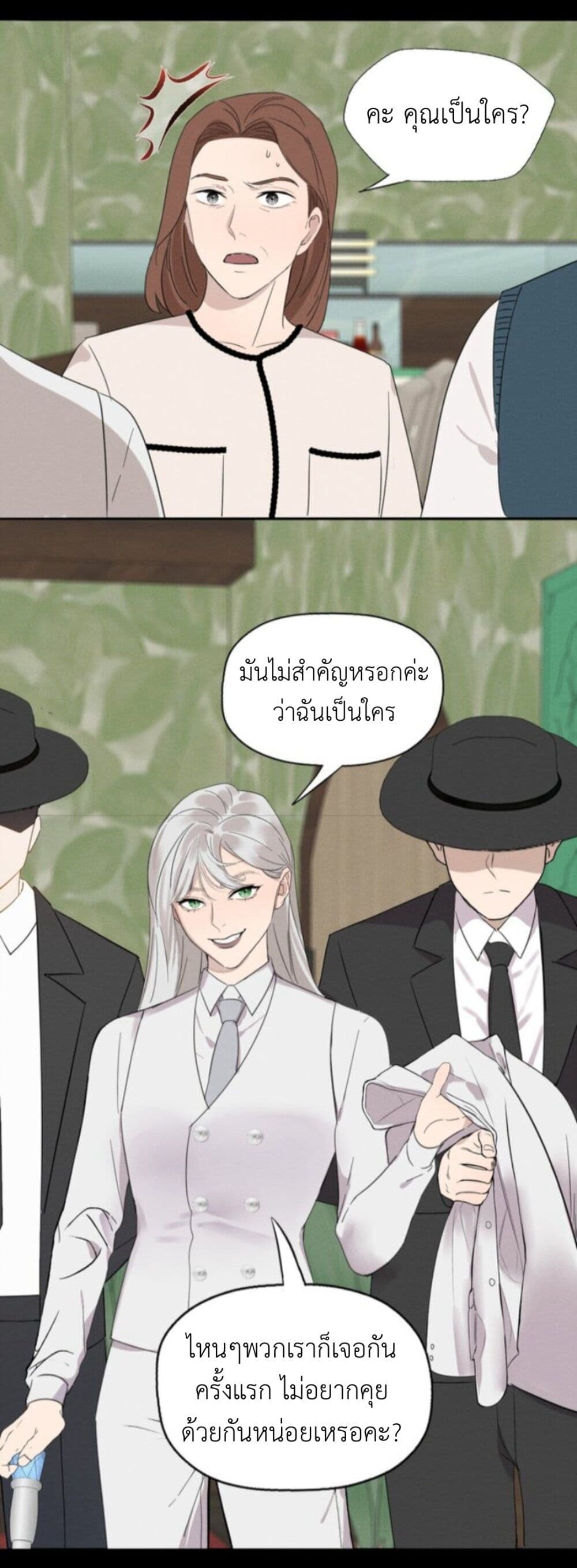 Manipulate My Heart page 3