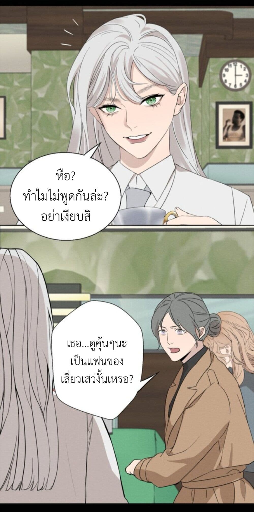 Manipulate My Heart page 10