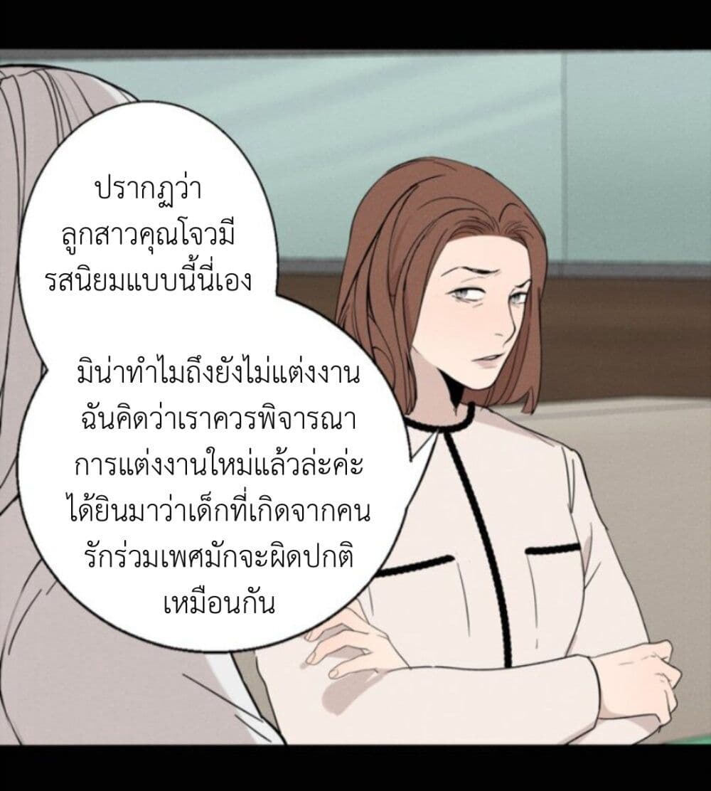 Manipulate My Heart page 13