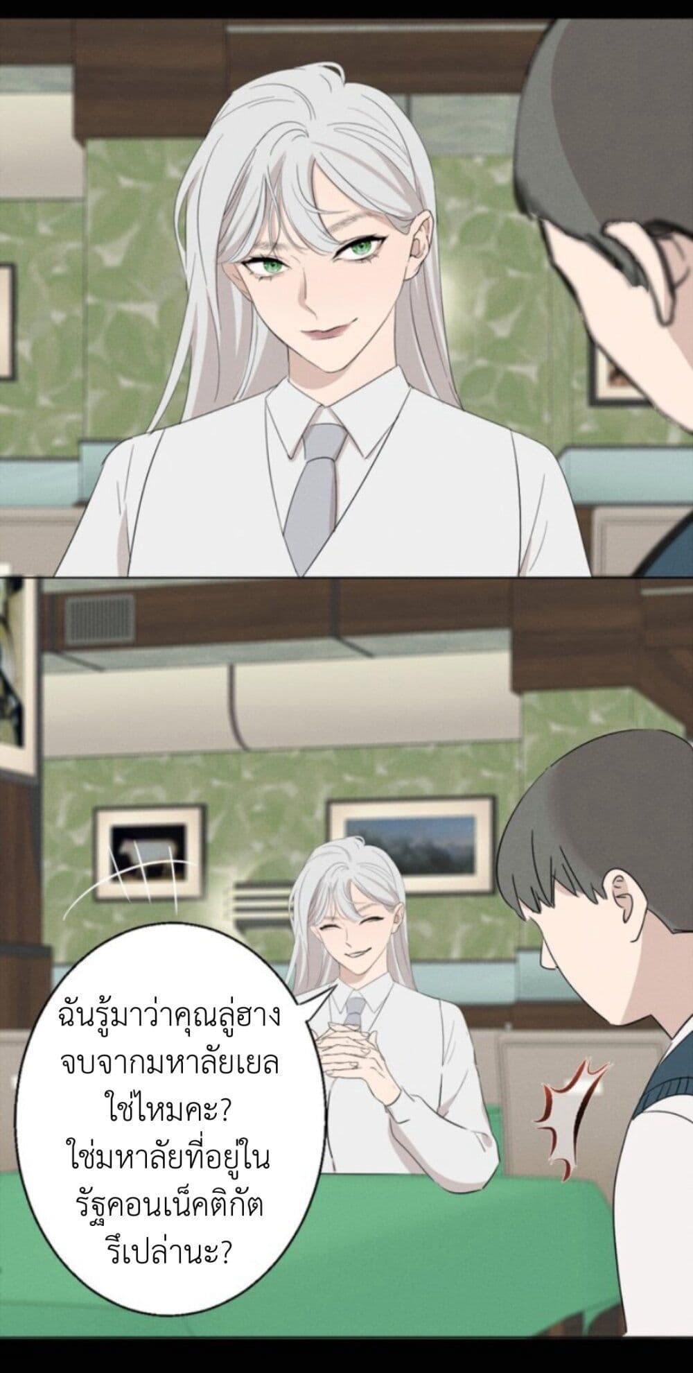 Manipulate My Heart page 14