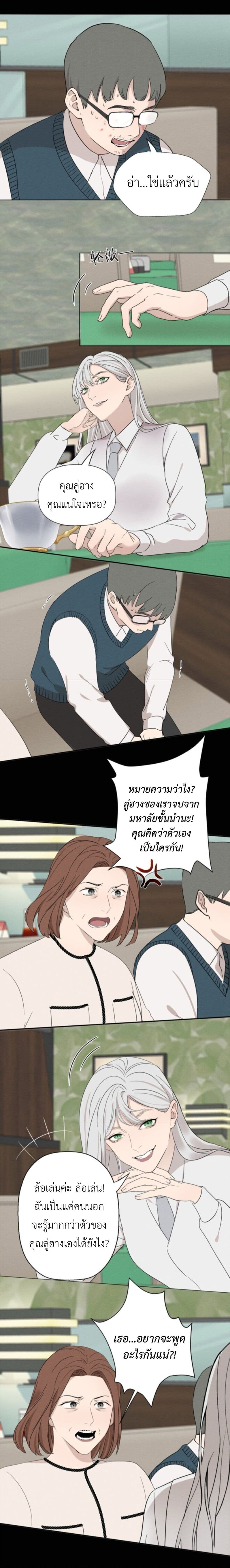 Manipulate My Heart page 15