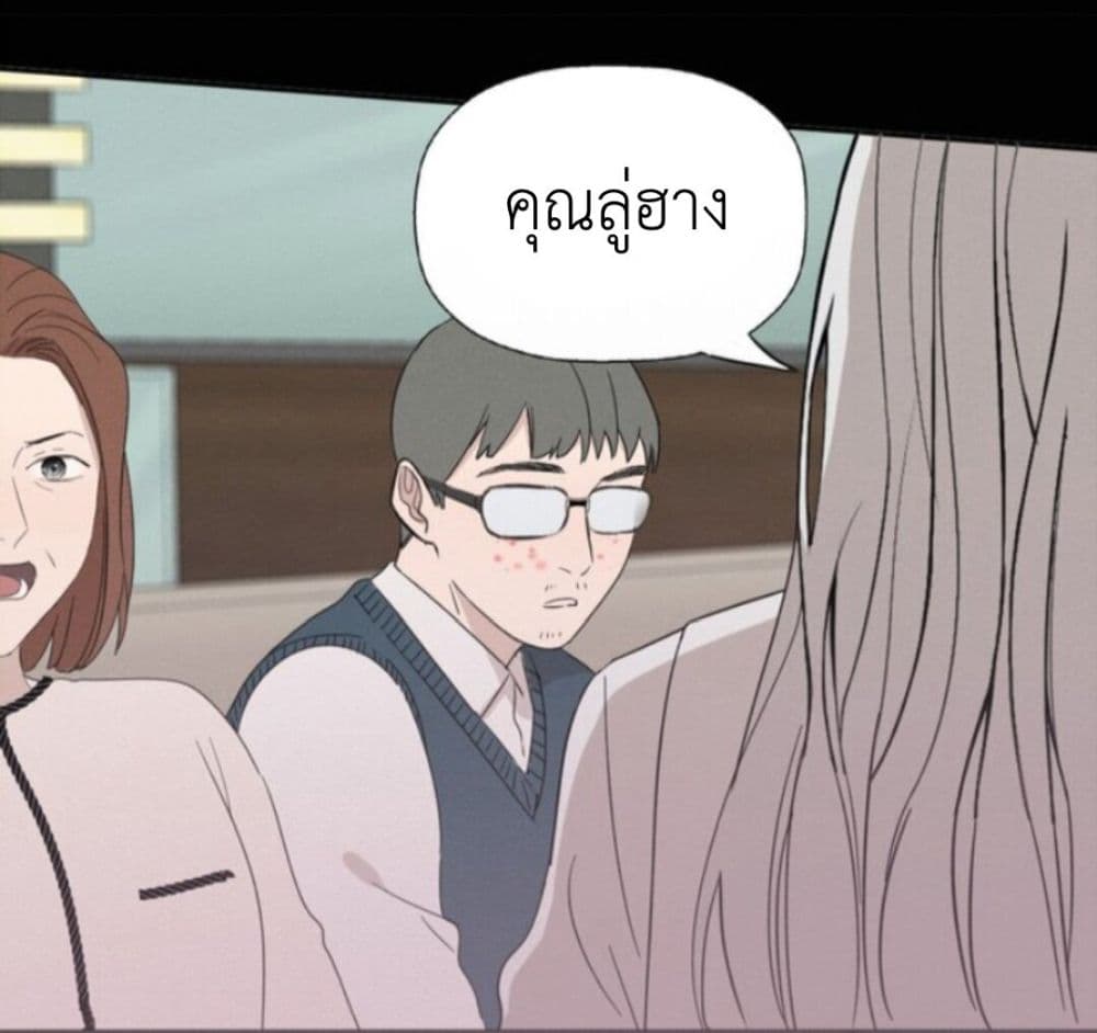 Manipulate My Heart page 16