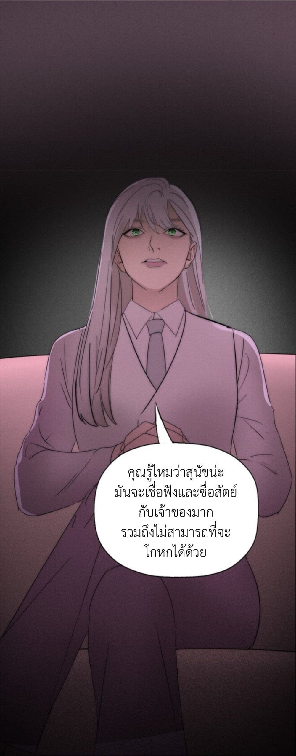 Manipulate My Heart page 17