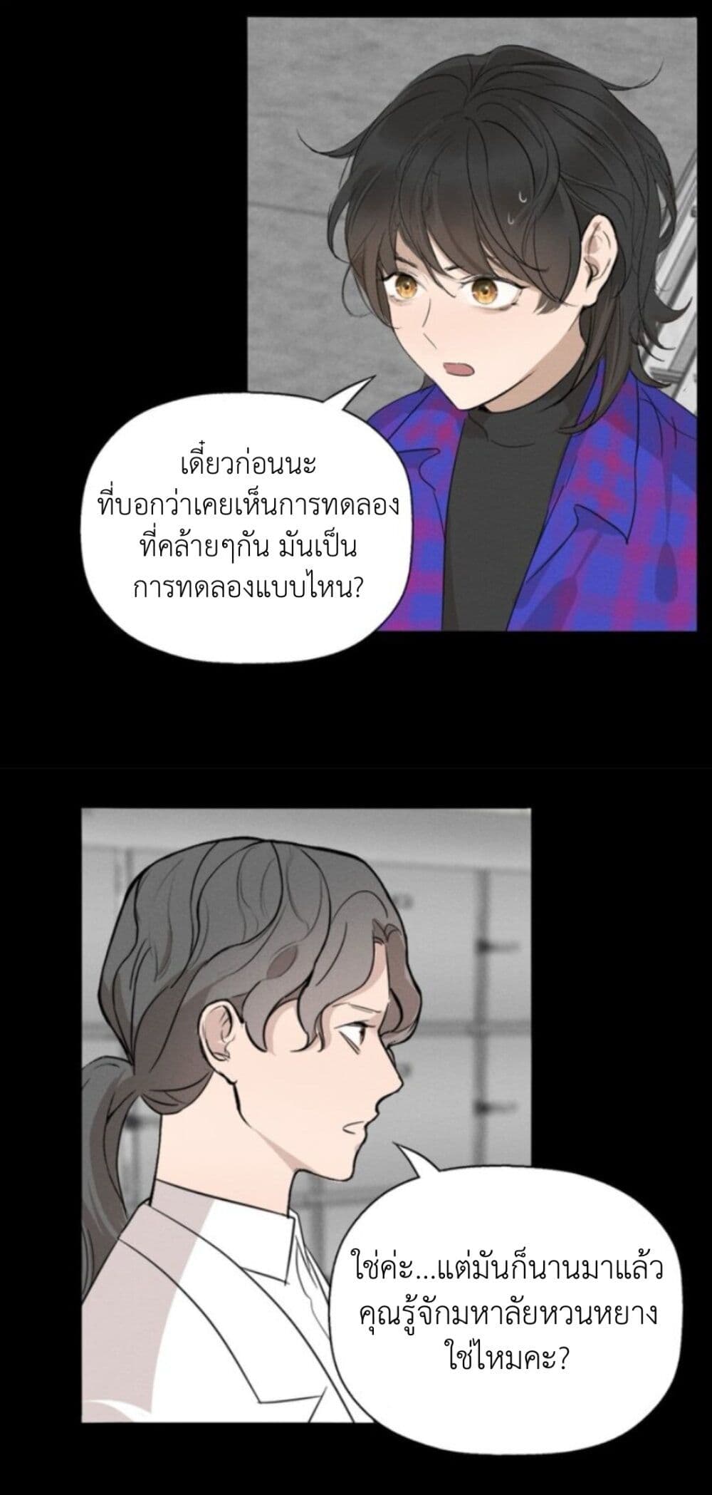 Manipulate My Heart page 3