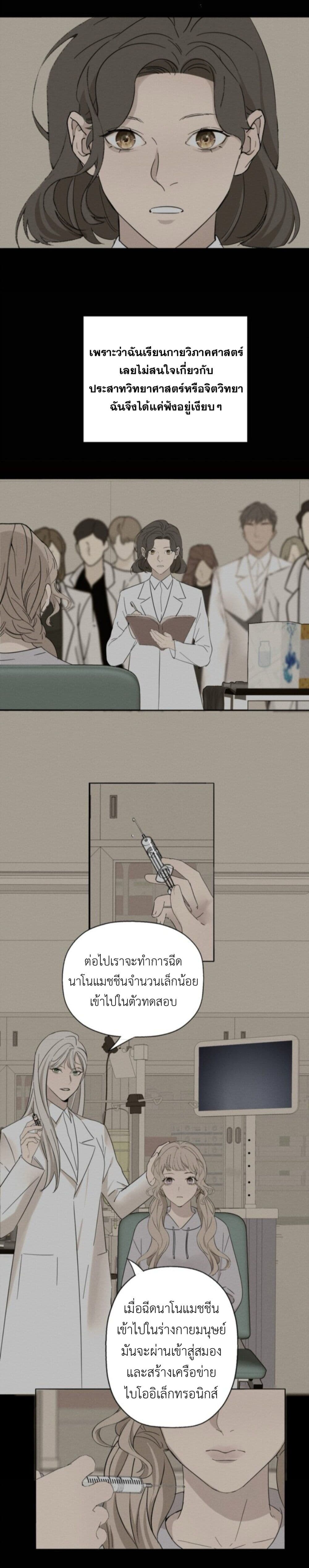 Manipulate My Heart page 5