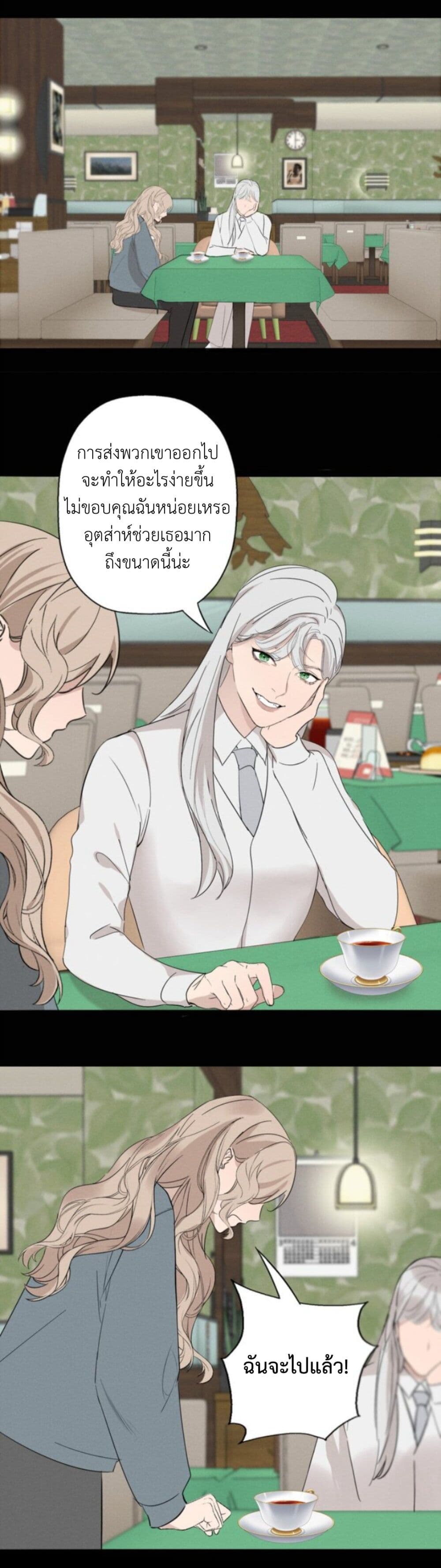 Manipulate My Heart page 10