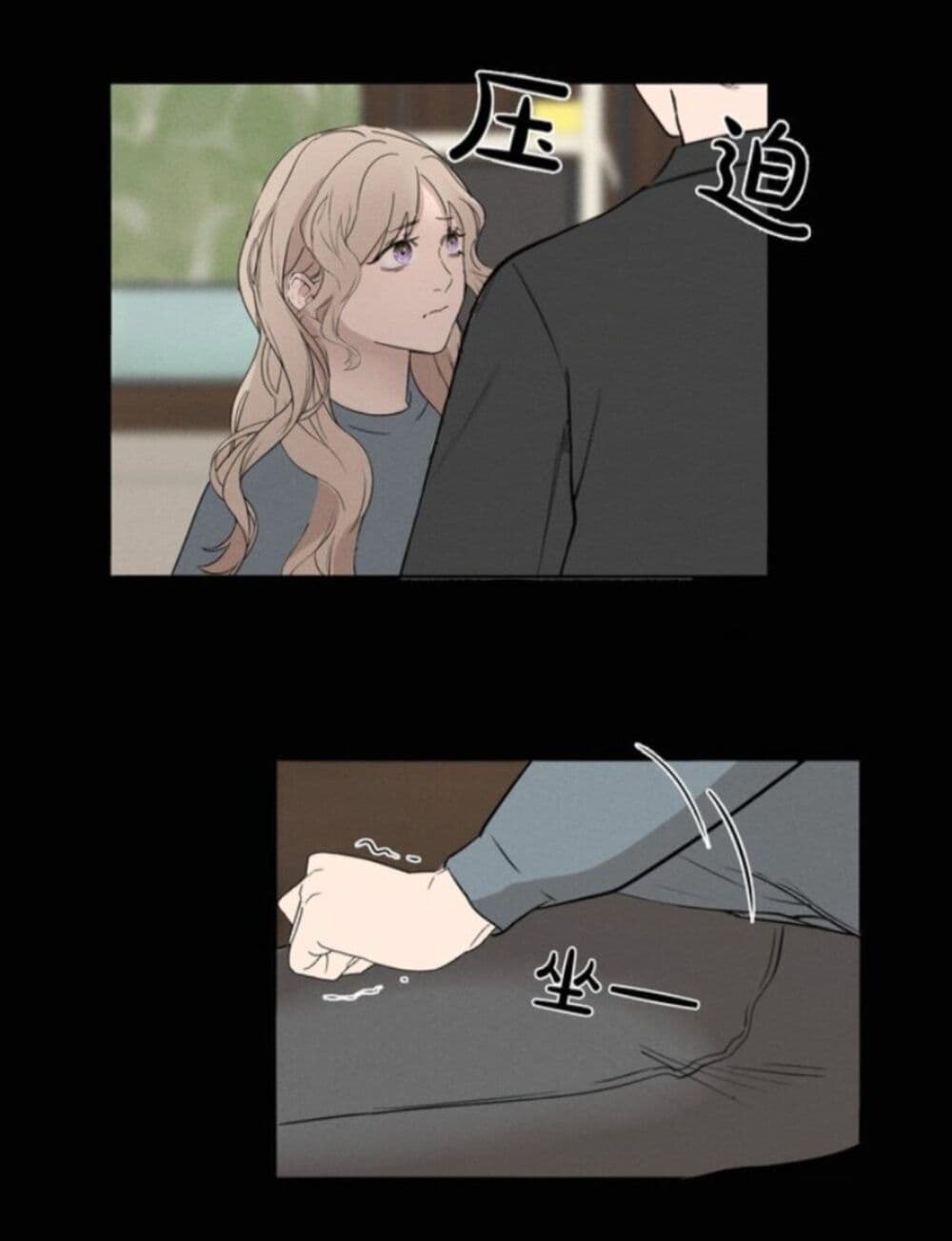 Manipulate My Heart page 12